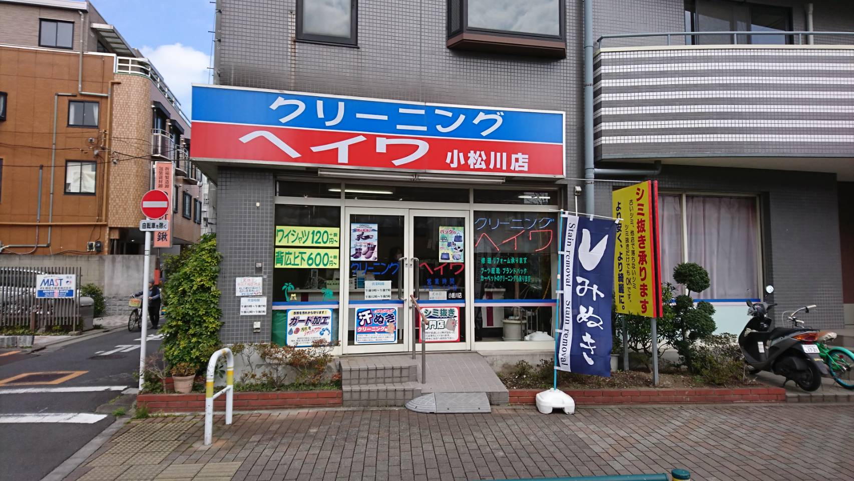 小松川店