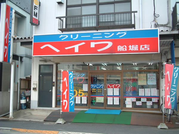 船堀店