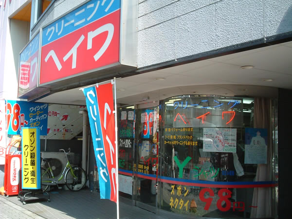 葛西店